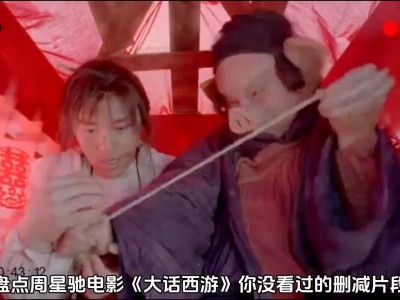 大话西游2电影(大话西游2电影什么时候出的)