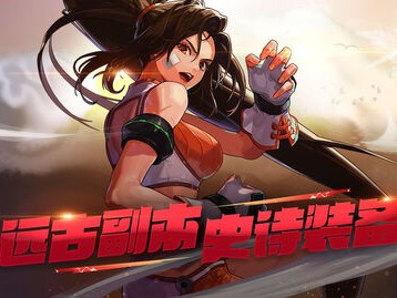 地下城与勇士手游下载官方网站(地下城与勇士手游官方下载最新版本)