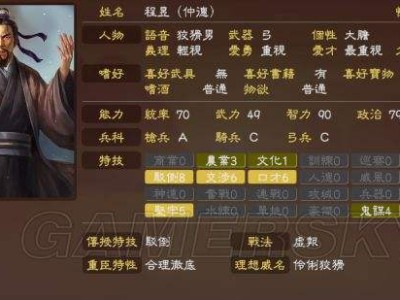 三国志13怎么征兵，三国志13怎么征兵最快