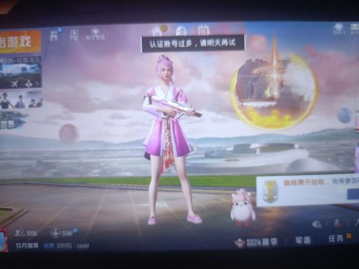 和平人脸认证账号过多游戏攻略_手游下载