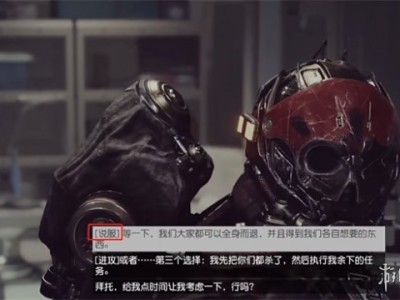 【快爆攻略】《星空》starfield和平主义者背景选择游戏攻略_手游下载