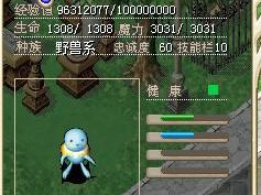 魔力宝贝怀旧服弓箭手就职(魔力宝贝怀旧任务弓箭手加点)