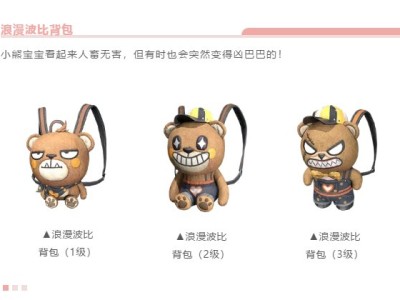 【资讯】背包游戏攻略_手游下载