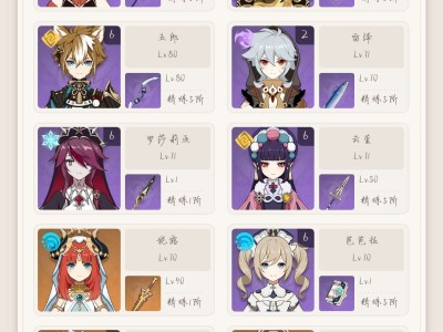 【求助】求大佬配队游戏攻略_手游下载