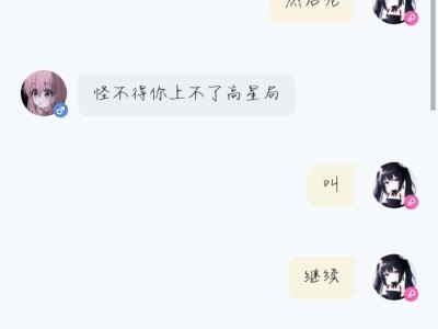 【闲聊】超体破防哥游戏攻略_手游下载
