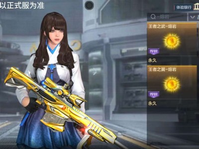 【资讯】体验服快车：王者熔岩夺宝即将来袭，三款传      转载游戏攻略_手游下载