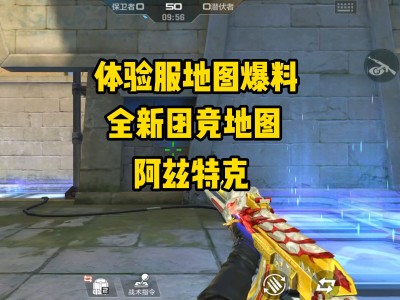 穿越火线体验服申请在哪里，穿越火线体验服申请资格怎么获得?