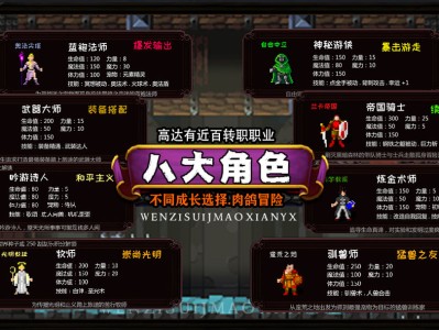 【手游推荐】冒险日记_v1.15.22游戏攻略_手游下载