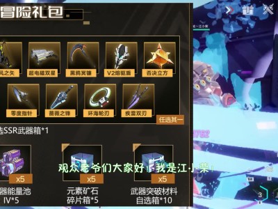 包含幻塔自选ssr哪个好的词条