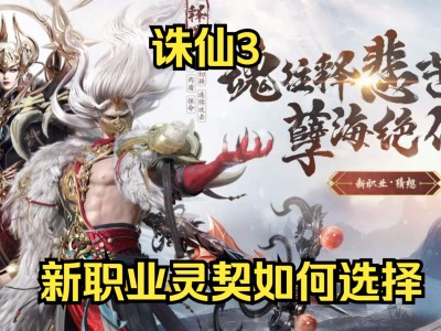 诛仙3哪个职业适合平民玩家，诛仙3哪个职业适合平民玩家玩
