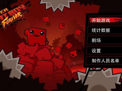 【游戏资源】超级肉肉男孩：永无止境（Steam移植）游戏攻略_手游下载