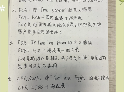 cfr贸易术语_进口cfr贸易术语