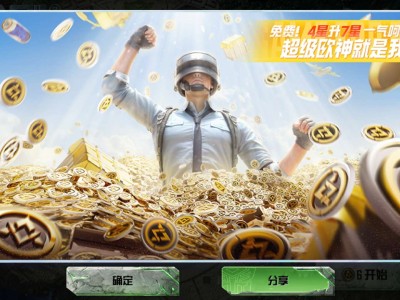 【交流】和平精英转盘安V果V都当托啦！上电视了！有没有被欧到游戏攻略_手游下载