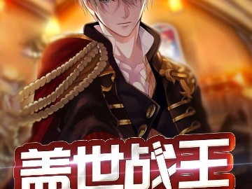 神武战王主角几个老婆(神武战王主角几个老婆的小说)