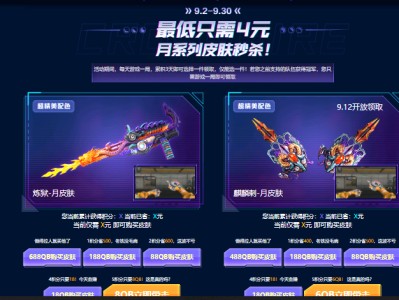 【图片】九月福利道具系列游戏攻略_手游下载