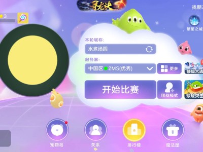 找个双冠队友本人菜游戏攻略_手游下载
