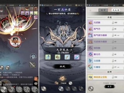 一念逍遥修法神通搭配_一念逍遥修法神通搭配化神期