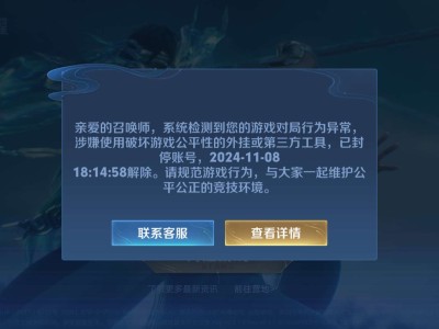 王者荣耀封号怎么办求助大佬游戏攻略_手游下载