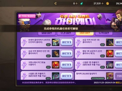 这个任务在哪儿游戏攻略_手游下载