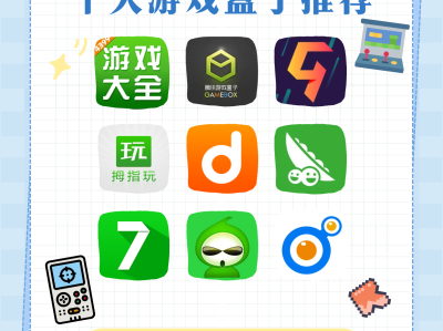 4399游戏盒官网入口，4399游戏盒官网入口申诉