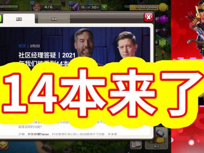 部落冲突2023新年快乐挑战，部落冲突2023新年快乐挑战教程