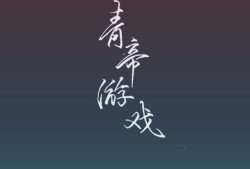 【手游推荐】【青帝定制】火柴人功夫大战（武侠精品）游戏攻略_手游下载