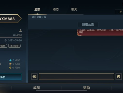 【交流】新弄了个公会，寻朋友伙伴一起玩耍！游戏攻略_手游下载