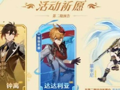 【原神搬运】原神4.0版本抽什么角色好 那个角色最值得抽游戏攻略_手游下载