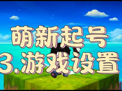 冒险岛游戏论坛，冒险岛游戏论坛9月27日