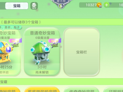 6级魔法屋中这个？游戏攻略_手游下载