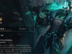 英雄联盟手游嫌疑人是谁，英雄联盟手游嫌疑人是谁的皮肤