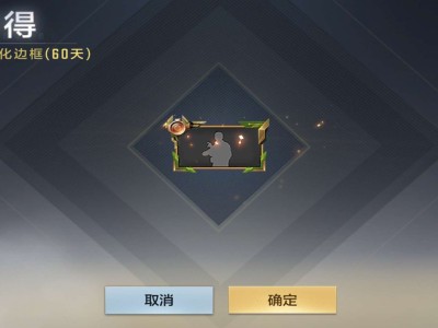 【闲聊】兄弟们这个边框好看耶游戏攻略_手游下载