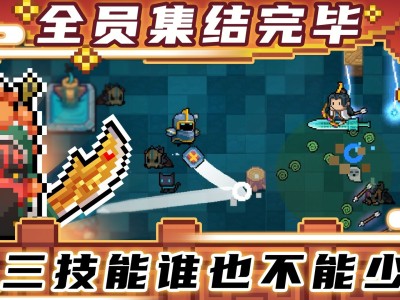 元气骑士破解版3.2.7可远程联机，元气骑士破解版327可远程联机无邪