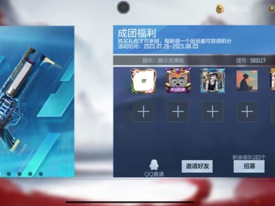 赏金令预购团快来人游戏攻略_手游下载