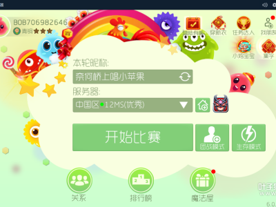 球球大作战下载安装完整版(球球大作战下载最新版2020)