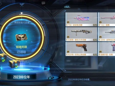 【资讯】2023超越无限，你集齐了六大排位限定武器吗？游戏攻略_手游下载