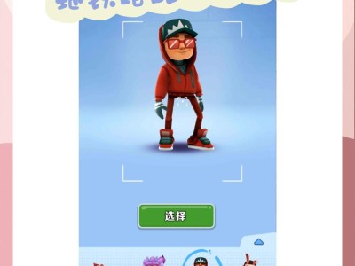 地铁跑酷雪地版正版(地铁跑酷雪地正版破解版)