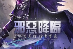 【游戏推荐】勇者传说暗黑勇士游戏攻略_手游下载