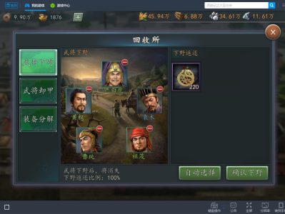 三国志2017攻略(三国志2017攻略武将搭配)