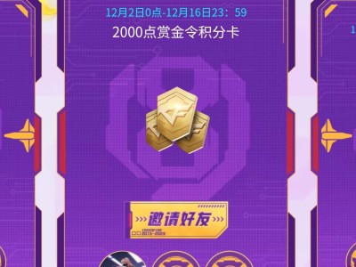 来个好兄弟帮我助力一下吧游戏攻略_手游下载