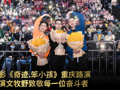 奇迹笨小孩主题，奇迹笨小孩主题曲海阔天空