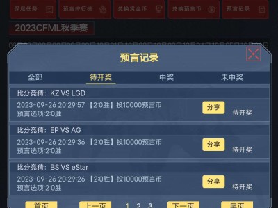 出新比赛了可以去抢点赔率游戏攻略_手游下载