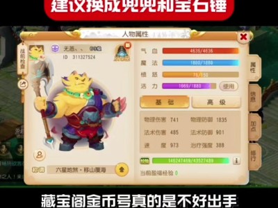 逆水寒藏宝阁铜钱手续费(逆水寒藏宝阁多少级可以卖游戏币)
