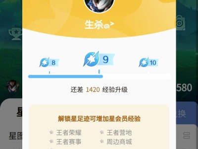【交流】王者星会员游戏攻略_手游下载