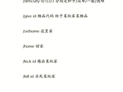 我的世界1.12.2指令代码大全_我的世界1122指令代码大全最新版下载