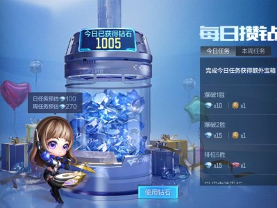 一天1000颗钻石不是梦游戏攻略_手游下载