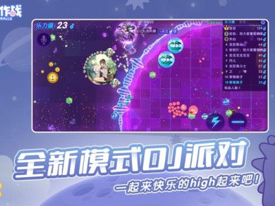 球球大作战下载安卓版(球球大作战安装免费下载)