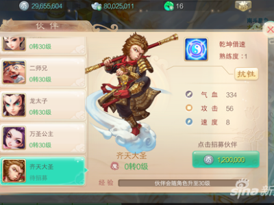 大话西游手游渠道服和官服的区别_大话西游手游渠道服账号能转到官方服吗