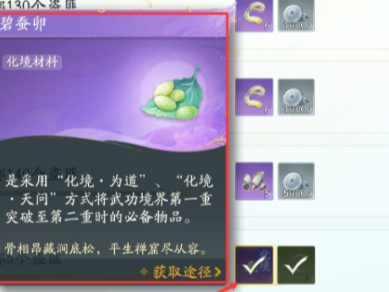 【快爆攻略】射雕碧蚕卵怎么获得游戏攻略_手游下载