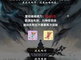 一念逍遥百炼成仙药方龙骨，一念逍遥百炼成仙药方第3轮